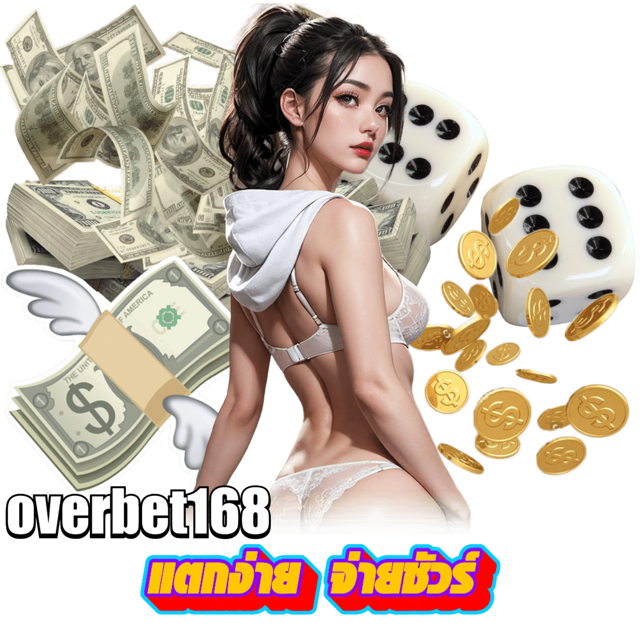 OVERBET168 สมัคร